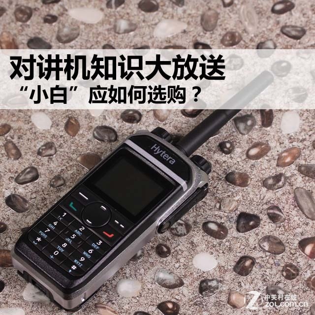 山東對講機 山東對講機